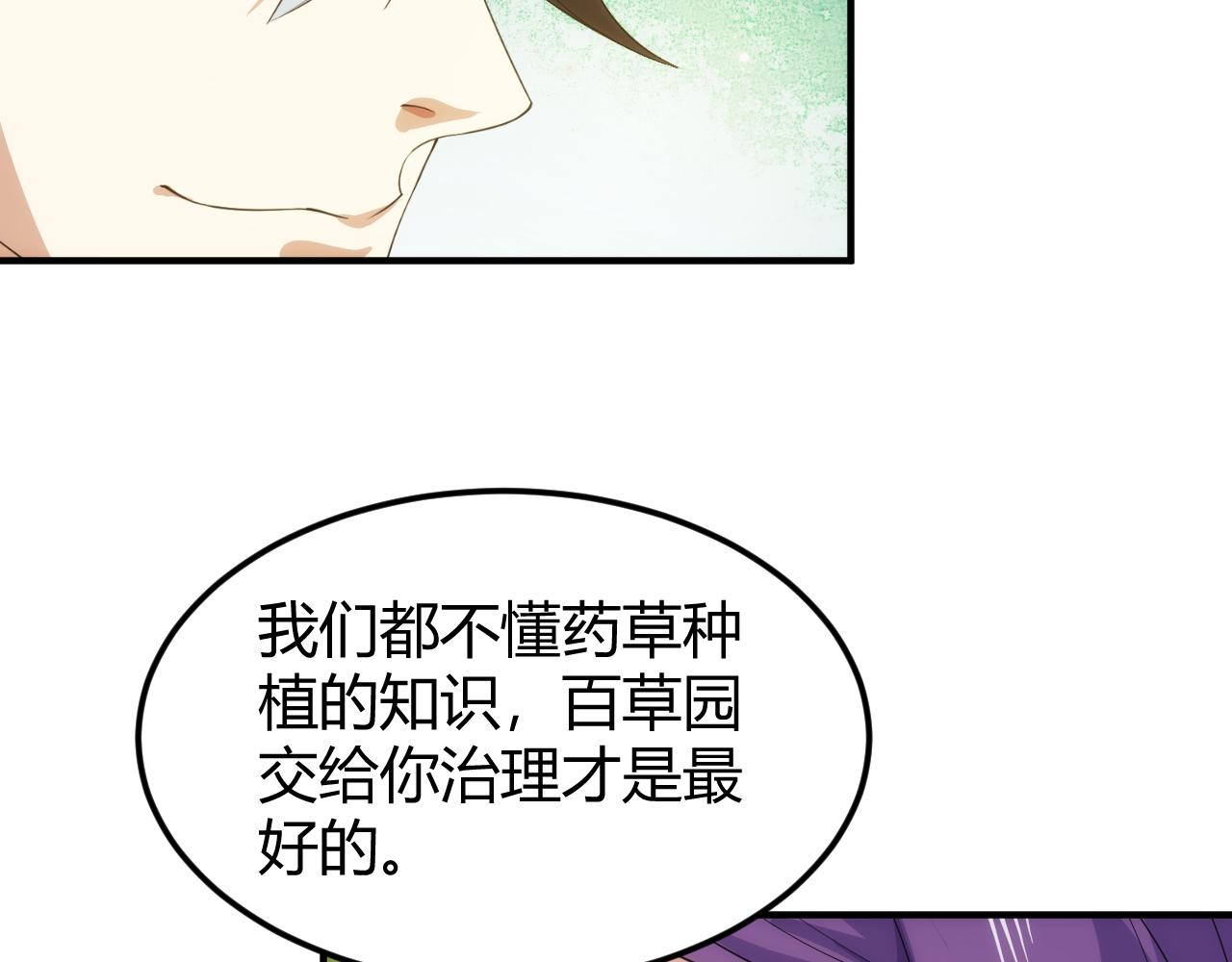 第326话 千年守护78