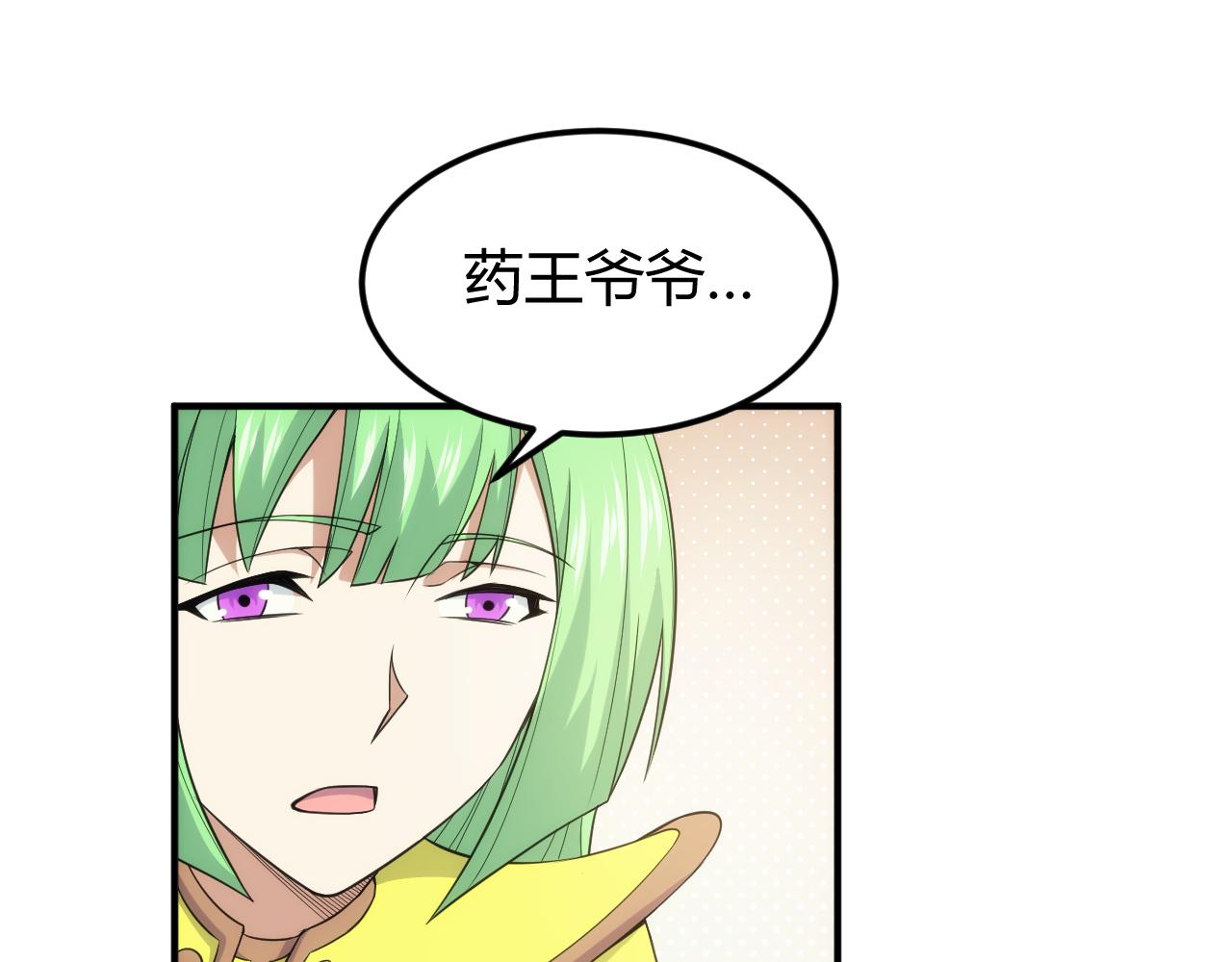 第324话 药王之死45