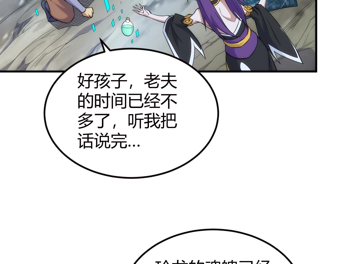 第324话 药王之死25
