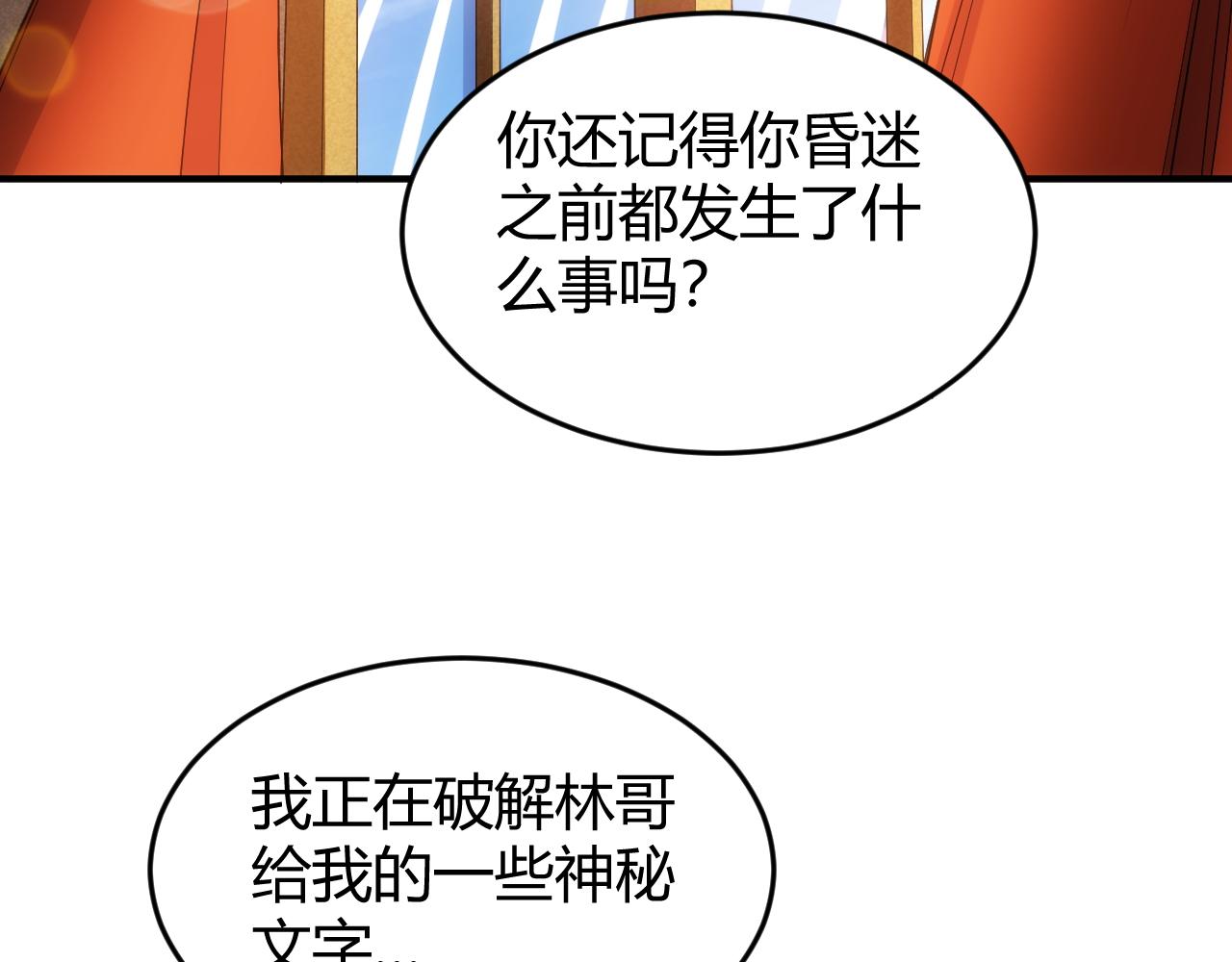 第280话 又一段源代码43