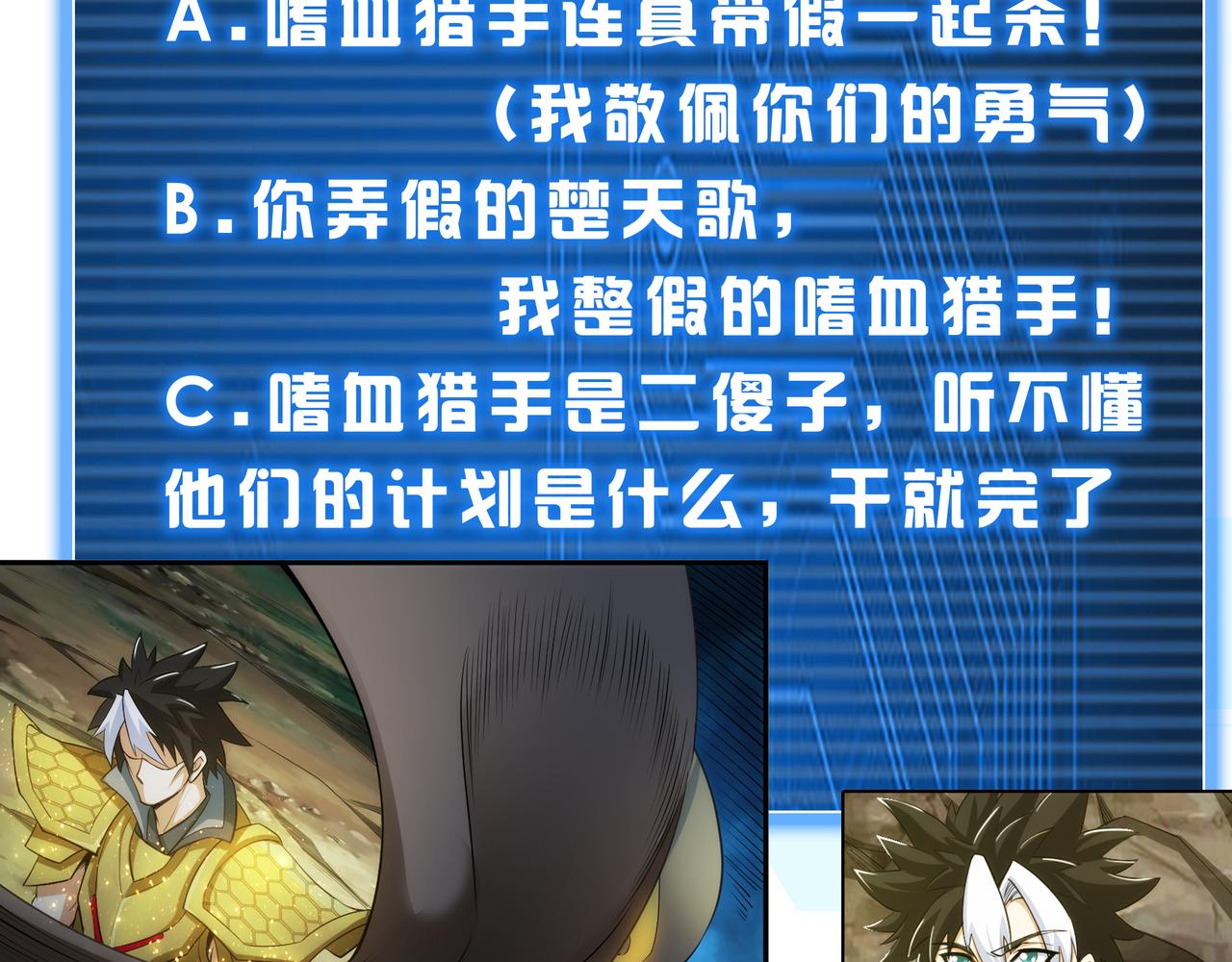 第259话 偷天换日81