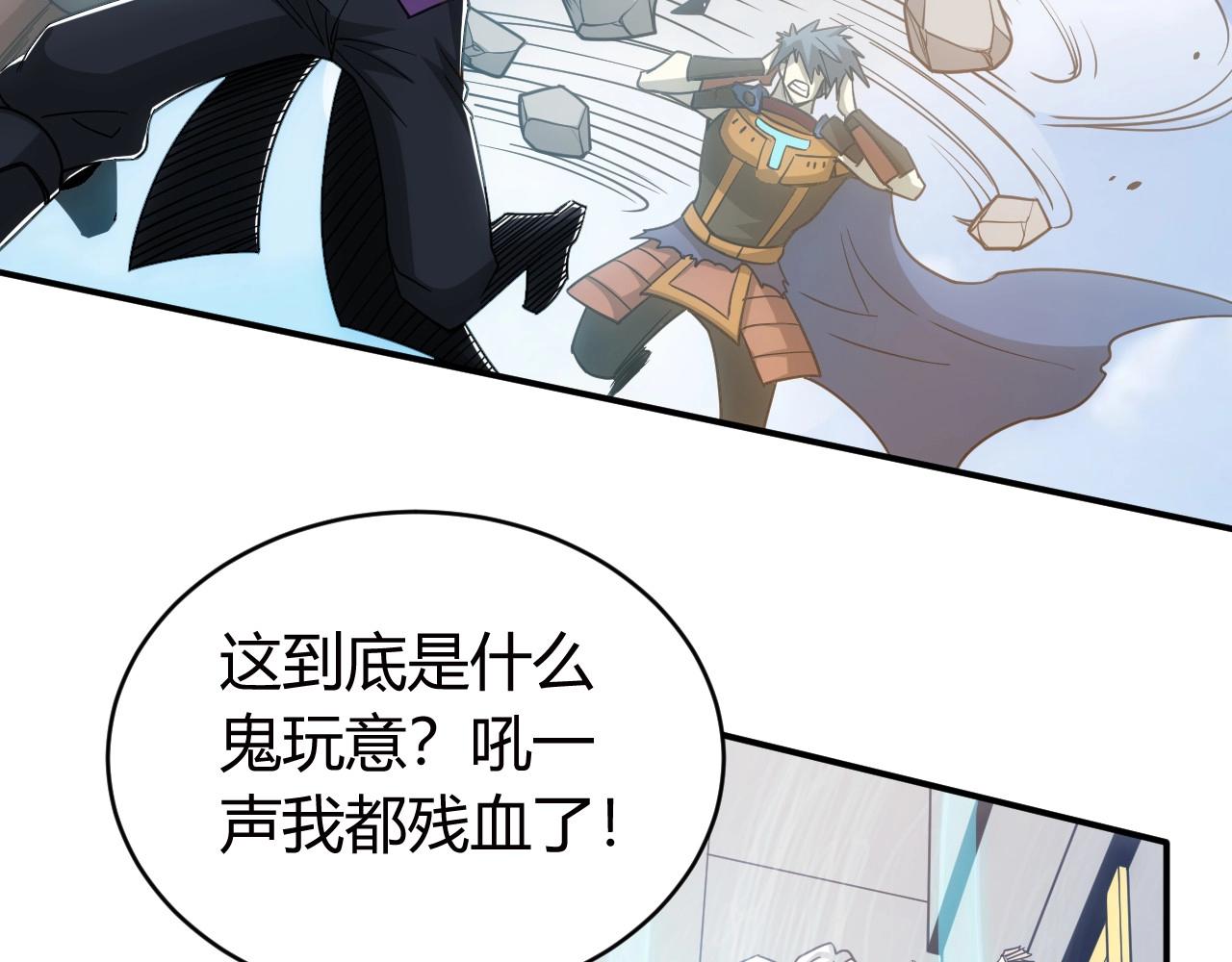 第75话 一个好人55
