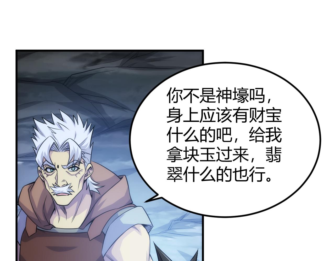 第323话 元灵逆行65