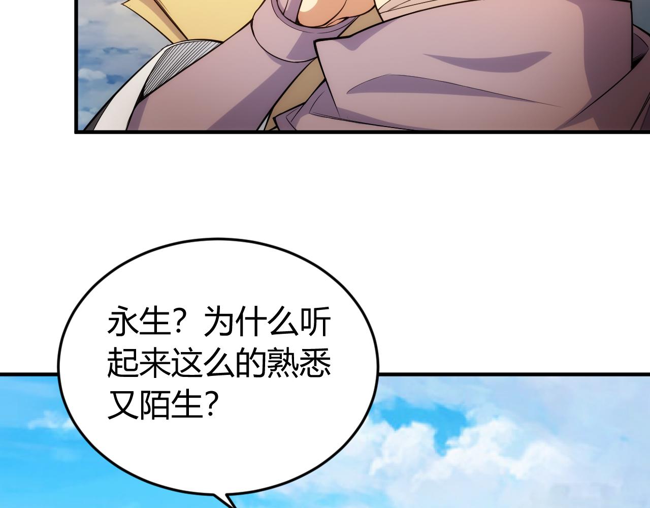 第265话 人神合作77