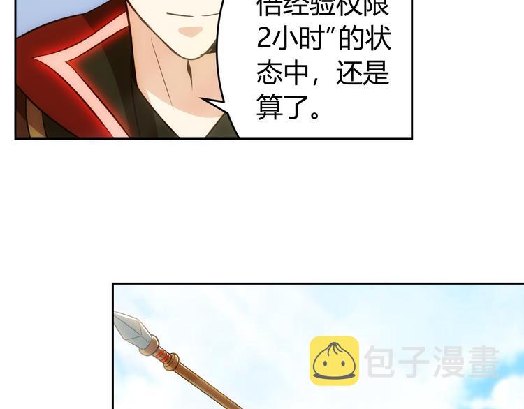 第5话 开始起飞56