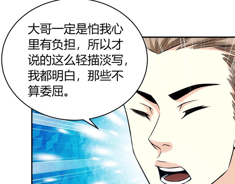 第36话 打狗任务！65