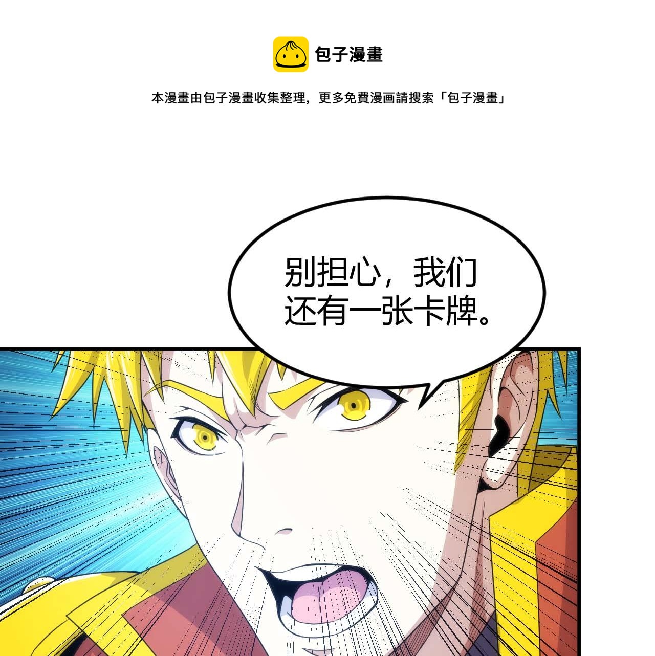 第295话 苍角80
