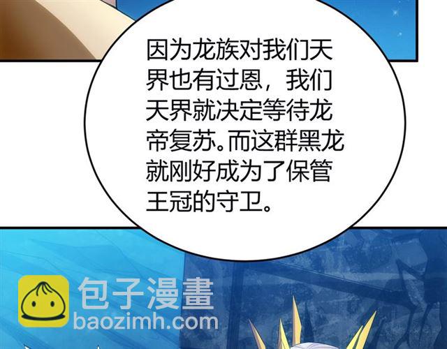 第145话 龙族秘宝114