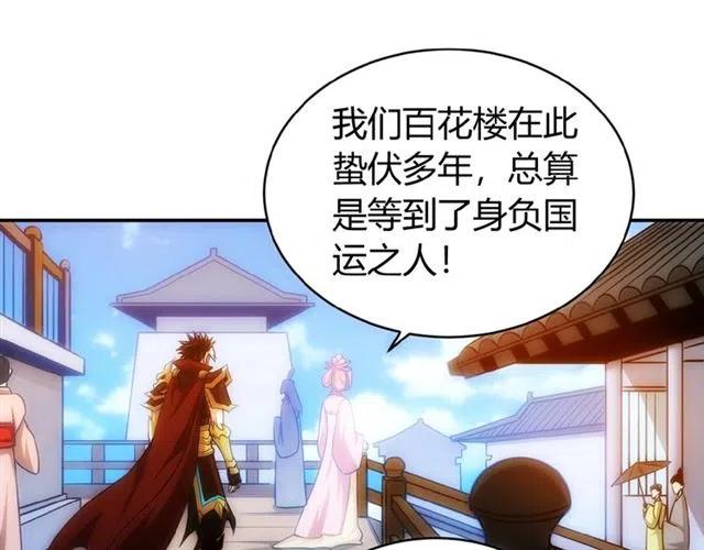 第78话 好久不见44