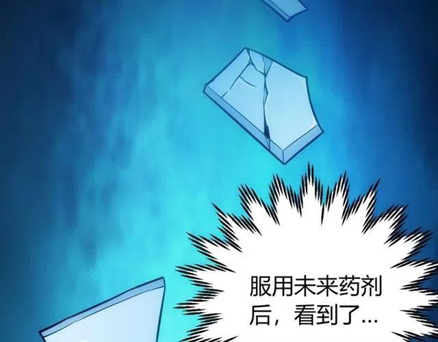 第88话 记忆碎片43