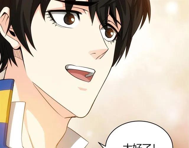 第90话 身边有卧底56