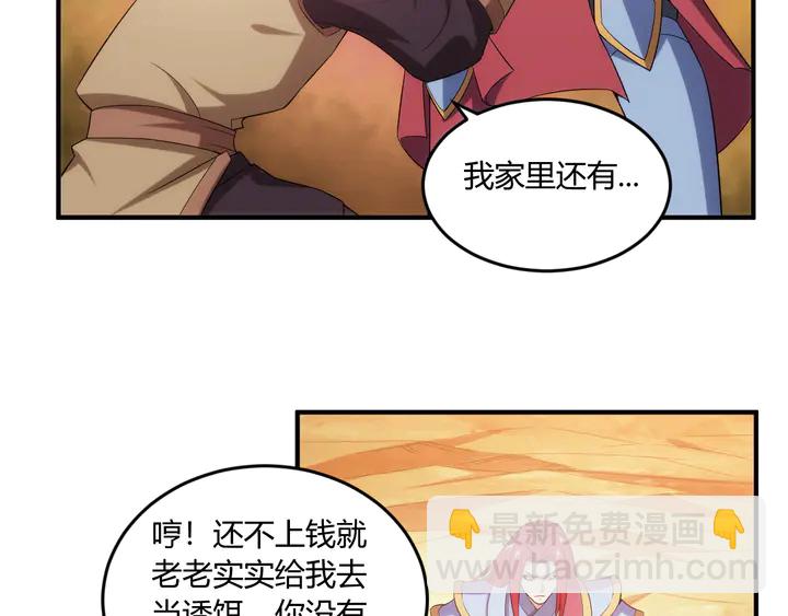 第202话 新的任务新的氪金66