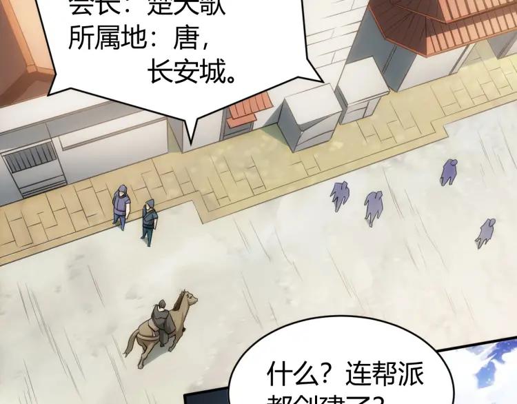 第58话 龙帝阁25