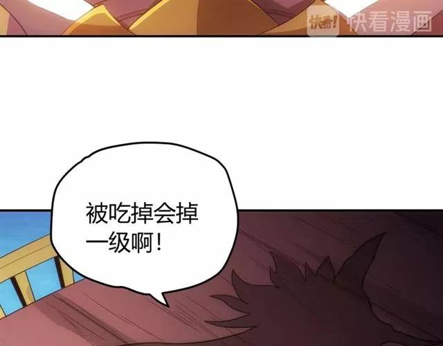 第92话 拜见太古龙帝74