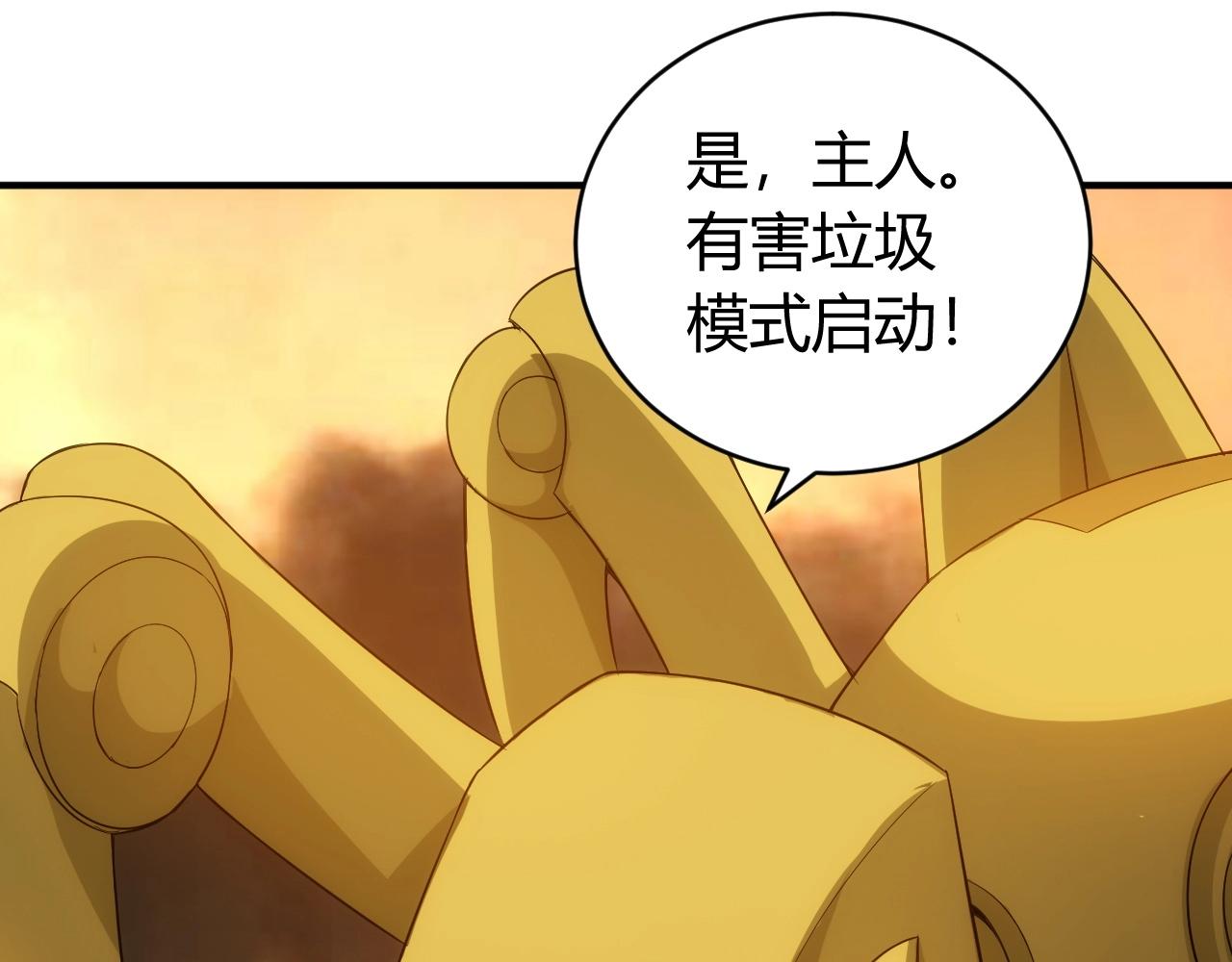第97话 楚天歌而已！84
