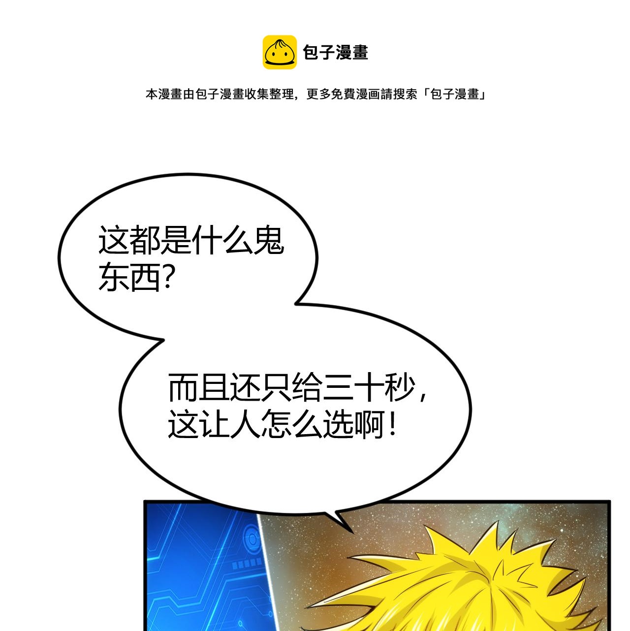 第293话 山河脉24