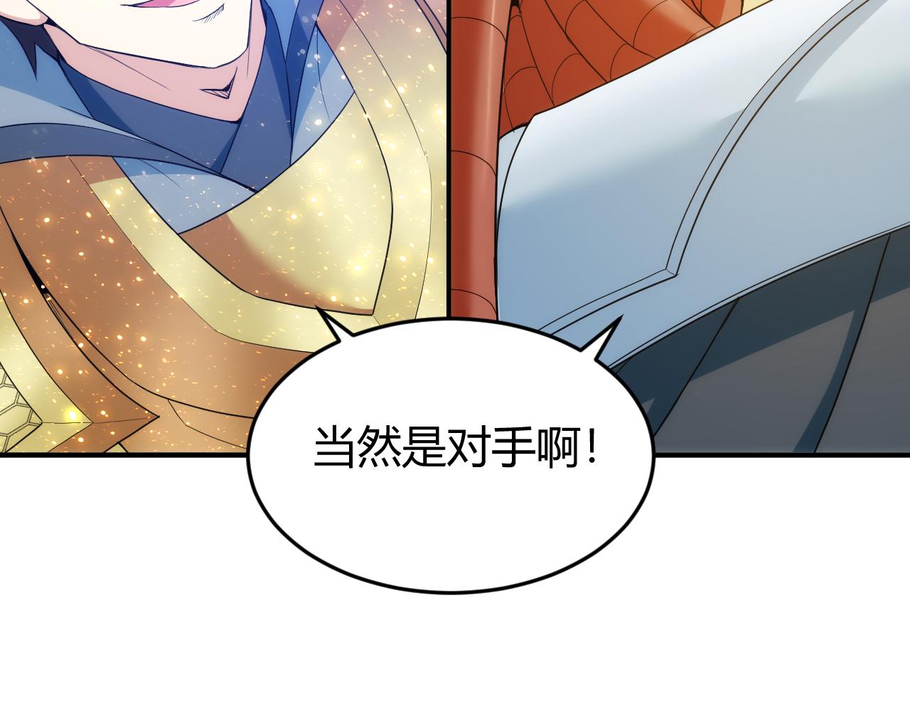 第237话 不听话就不发工资82