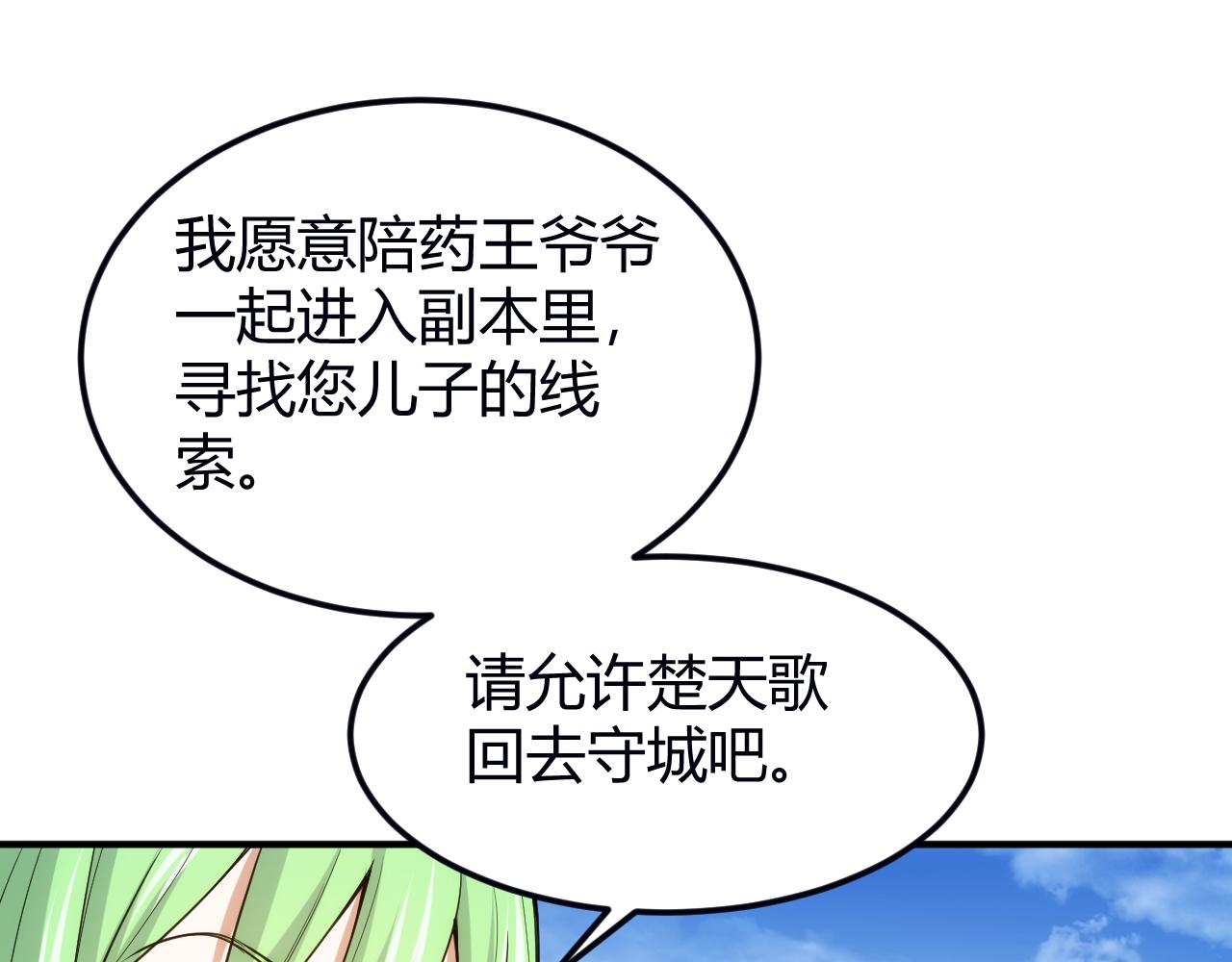 第289话 攻守之争36