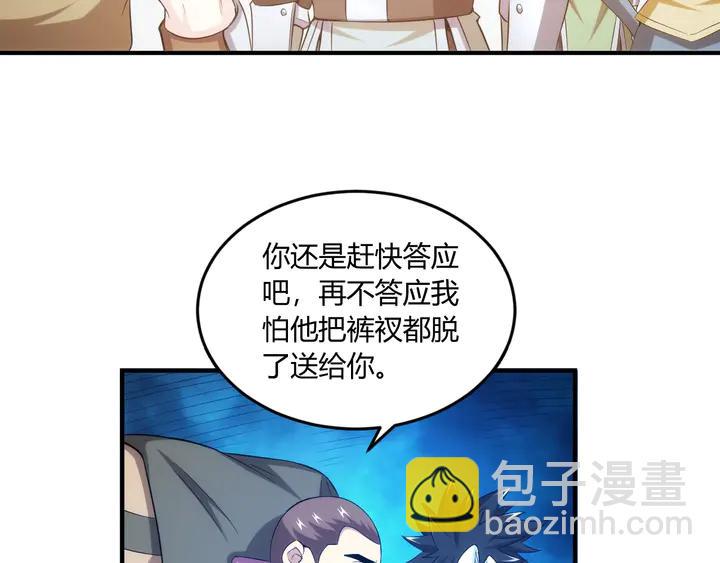 第197话 神秘商人的来历69