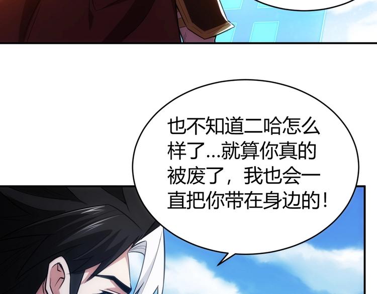 第51话 傻狗有傻福！51