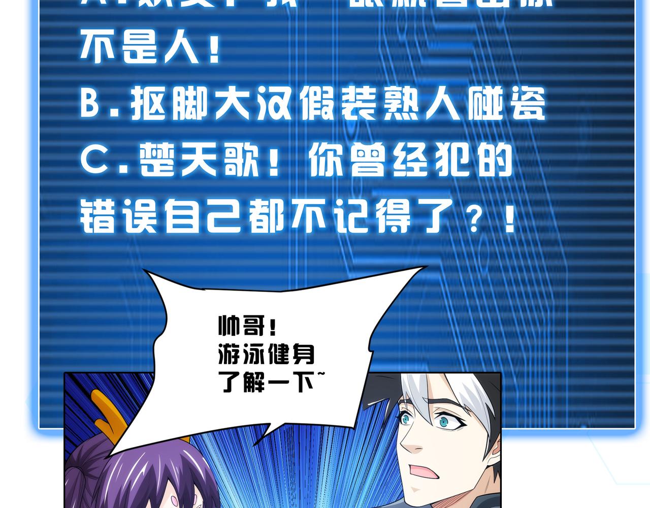 第253话 龙族皇女84