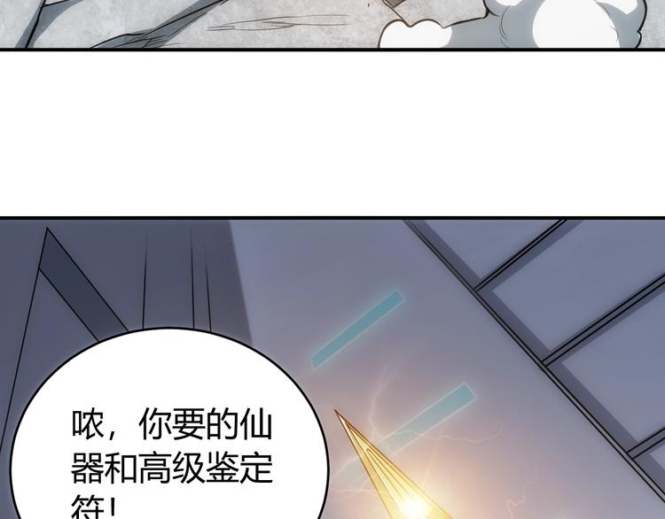 第43话 怒龙神枪67