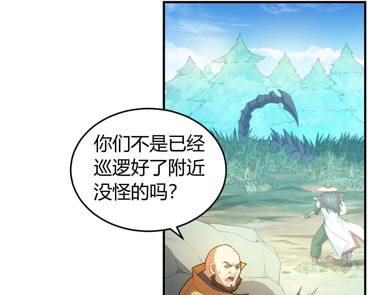 第245话 冰晶洞窟11