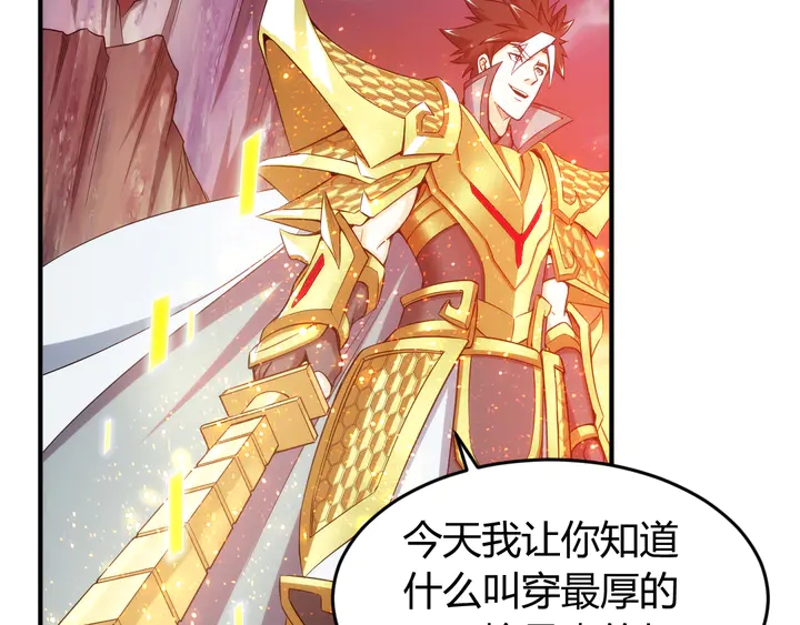 第204话 真男人就拼耐久度17
