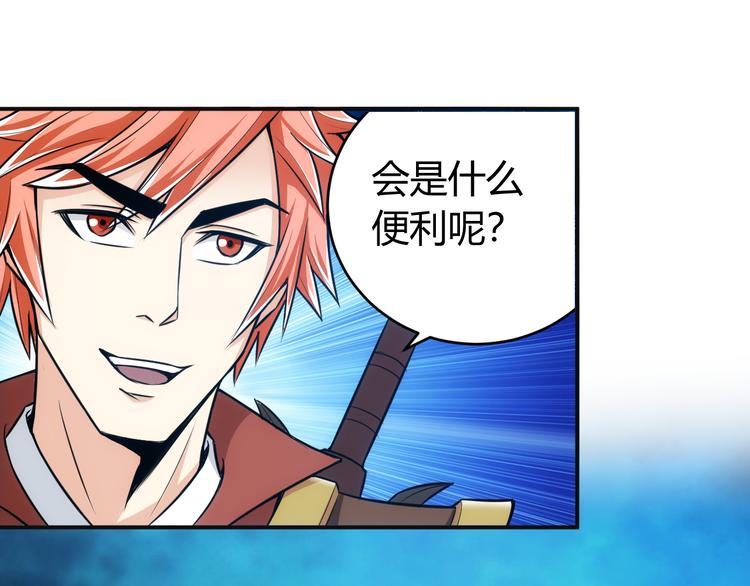第28话 帝国希望！35