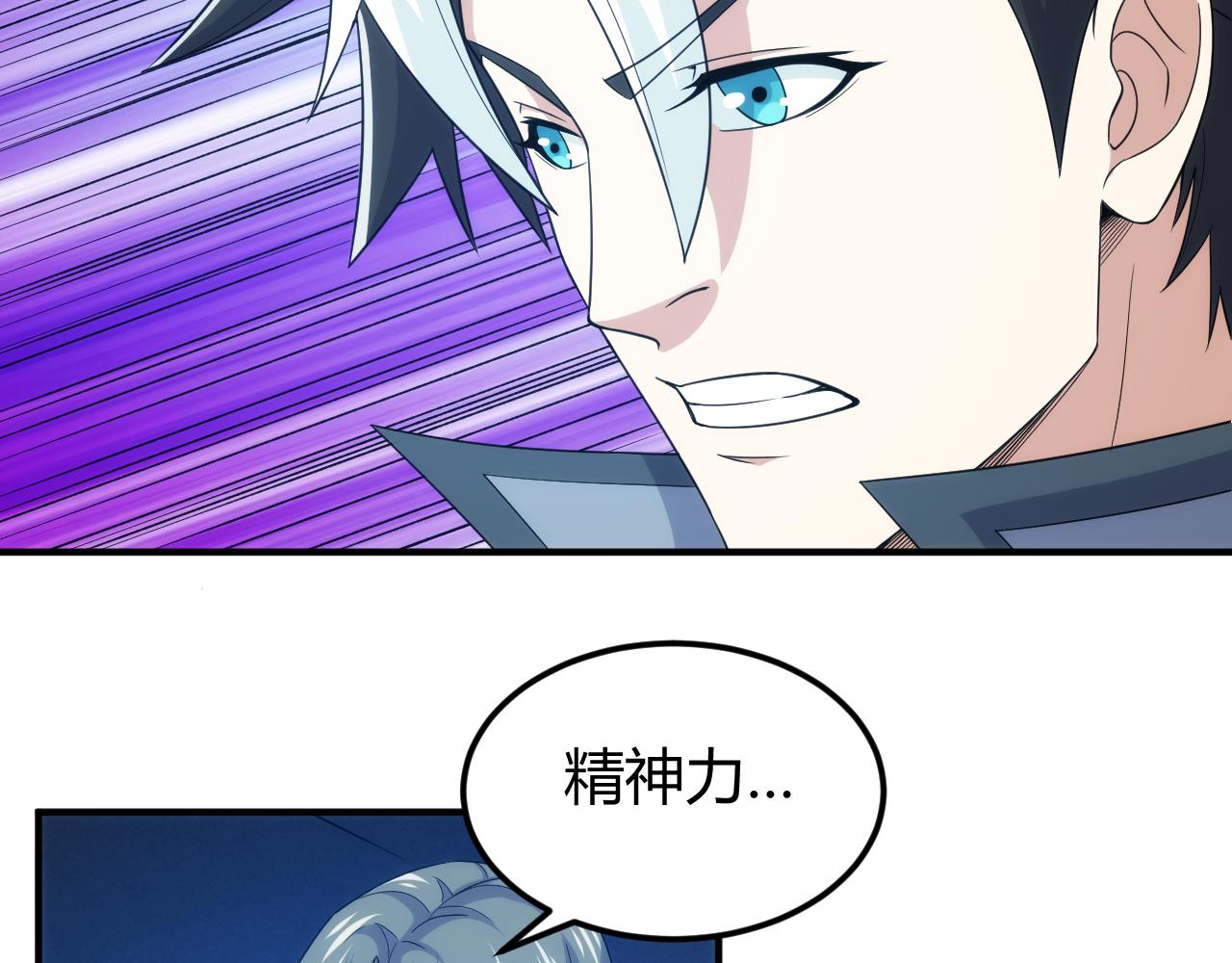 第342话 精神入侵77