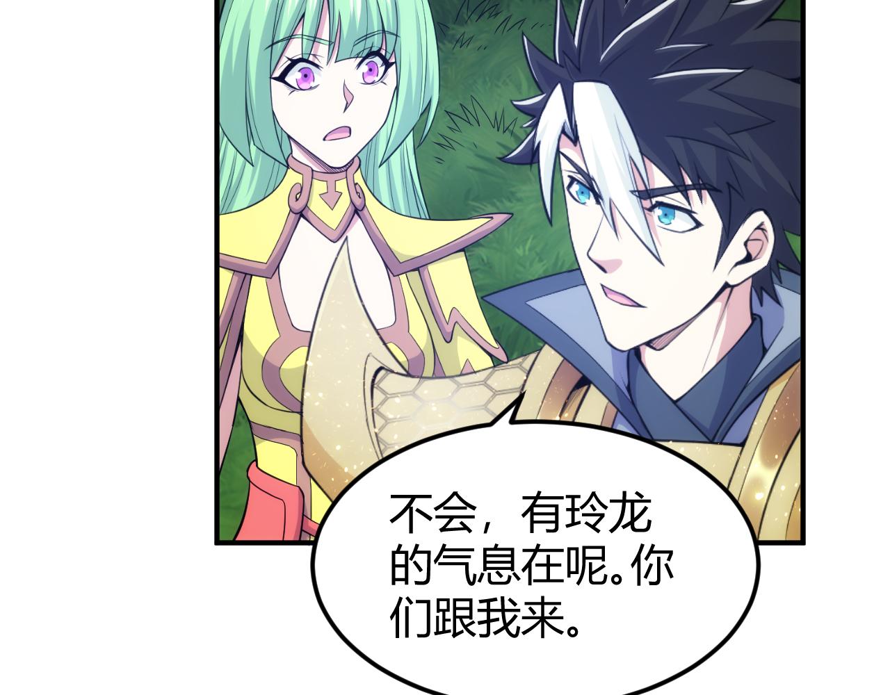 第325话 神秘药丸27