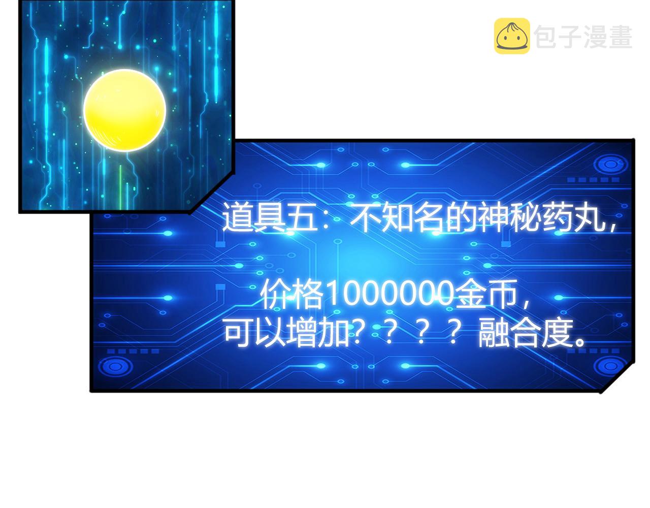 第325话 神秘药丸60