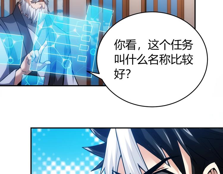 第36话 打狗任务！104