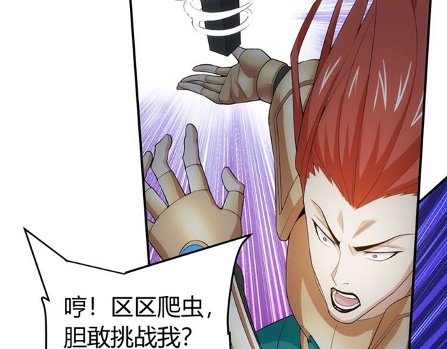 第145话 龙族秘宝51