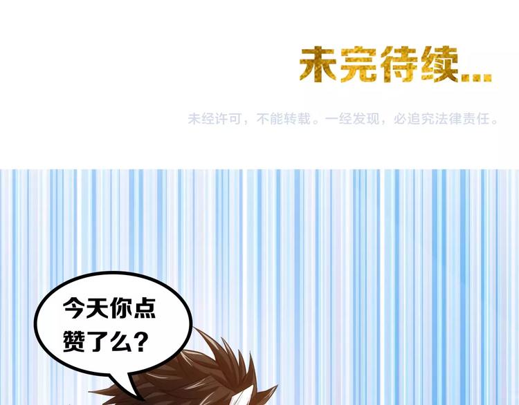 第41话 无敌凌叔85