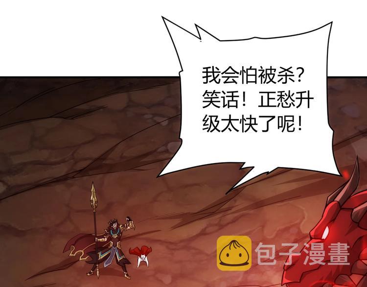 第49话 远古九头龙！62