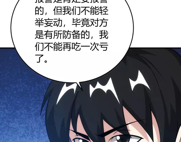 第126话 双线追踪！103
