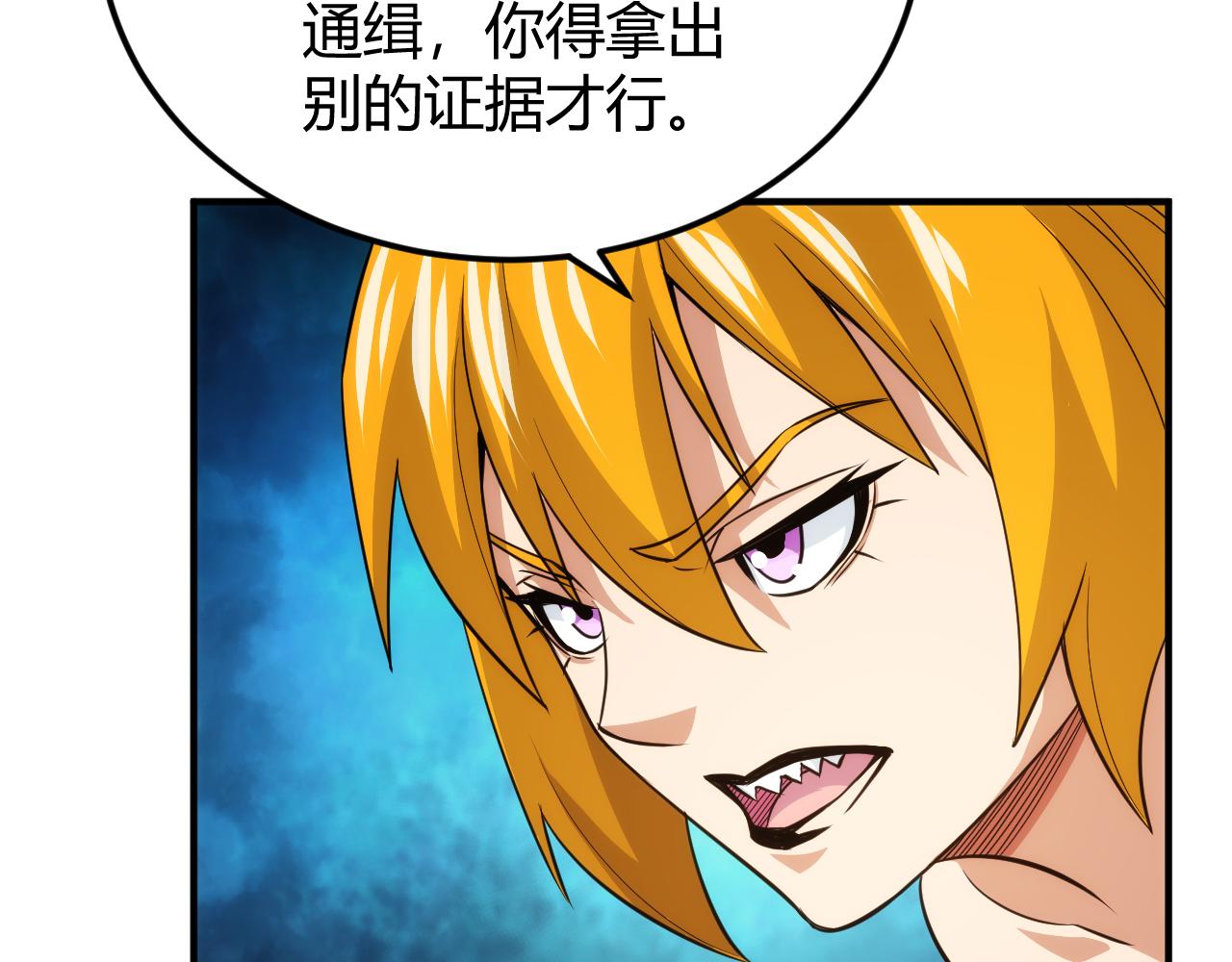 第332话 马后炮之眼36