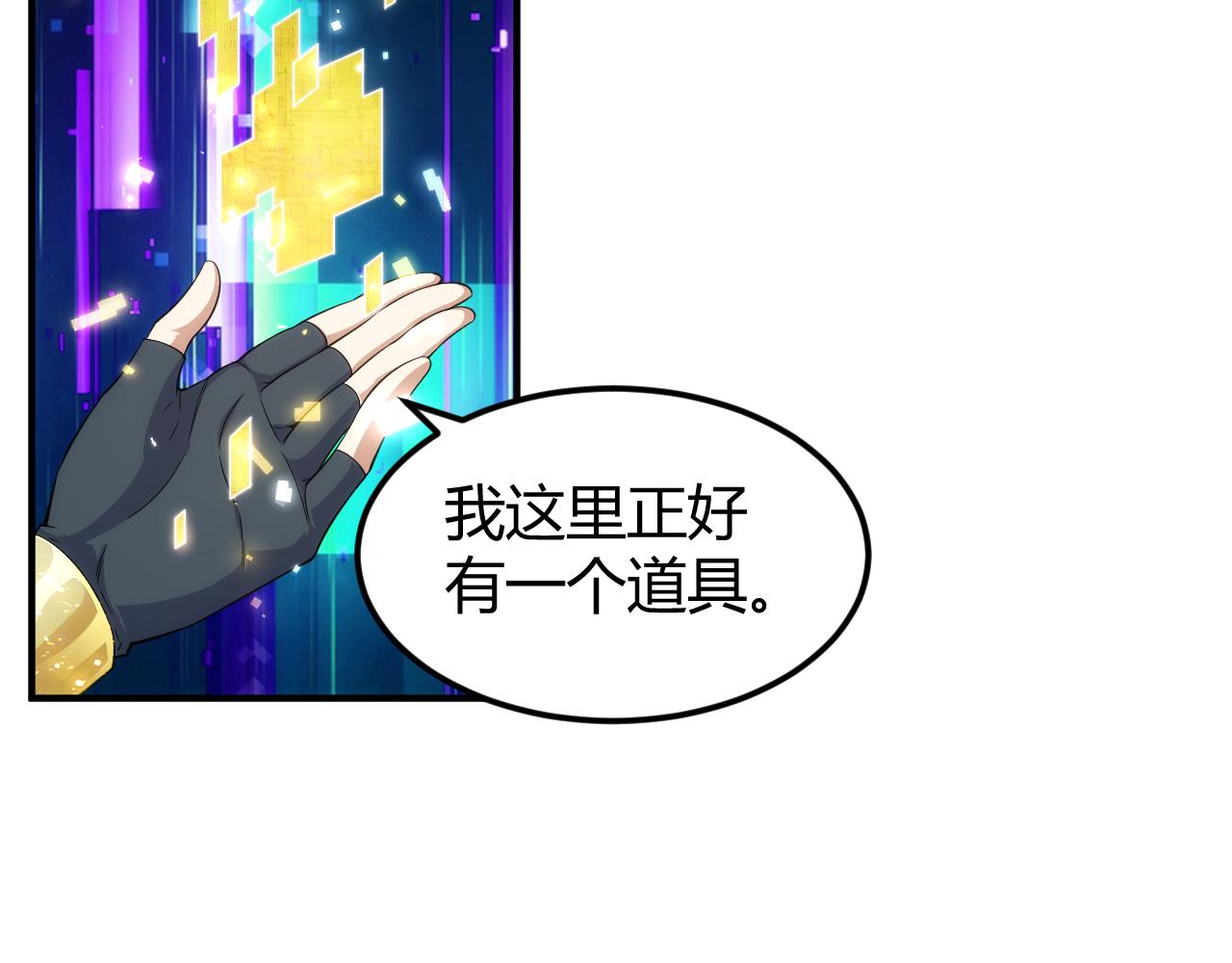 第332话 马后炮之眼51