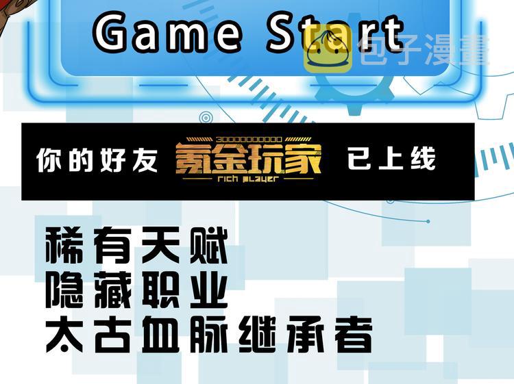 第2话 充值也好累呀！84