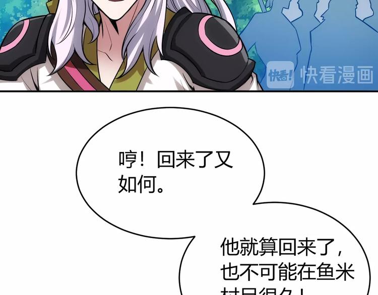 第36话 打狗任务！81