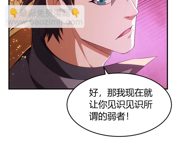 第211话 “弱者”的坚持89