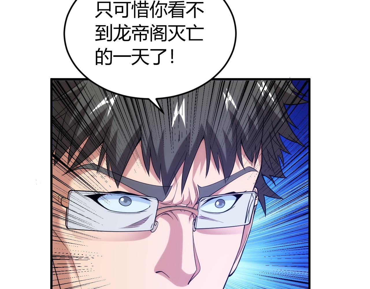 第236话 老大还在里面！21