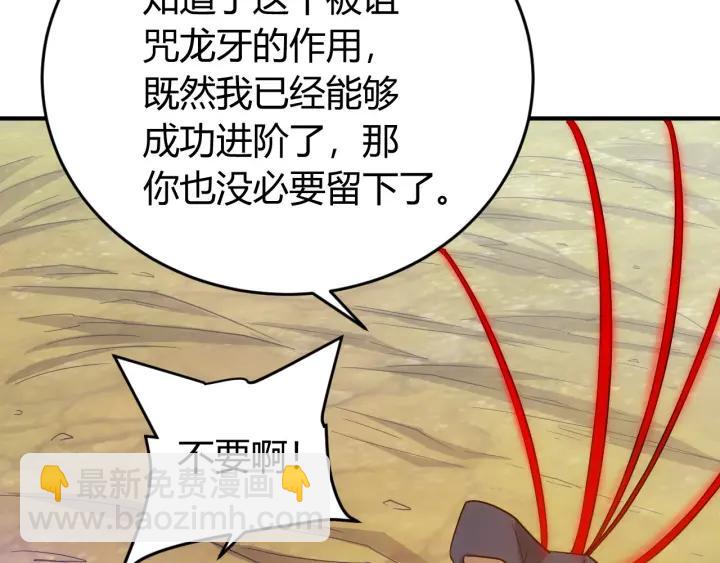 第123话 狭路相逢70