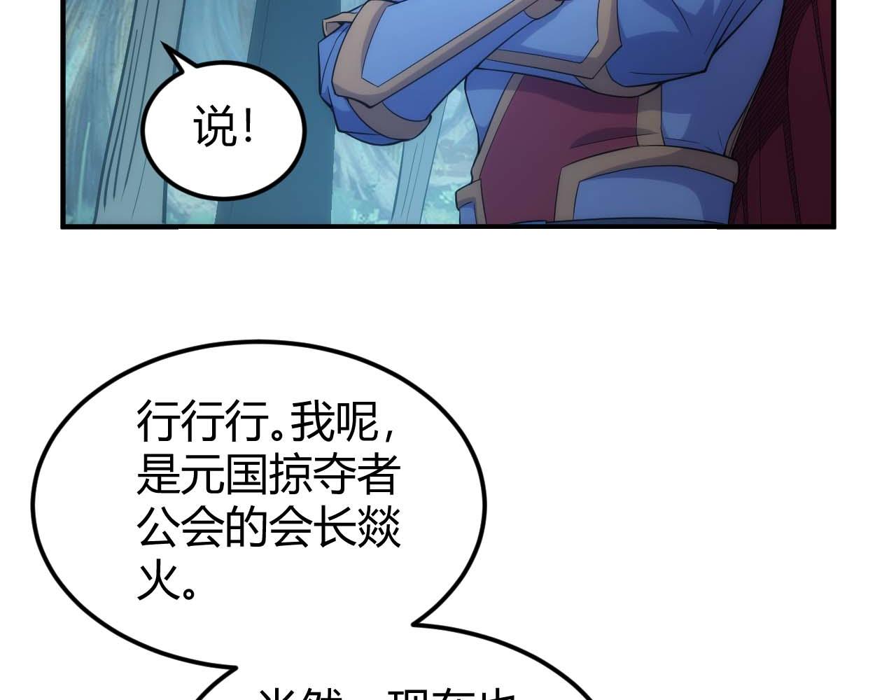 第299话 “幸运人士”59