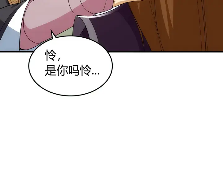 第178话 爸爸妈妈19