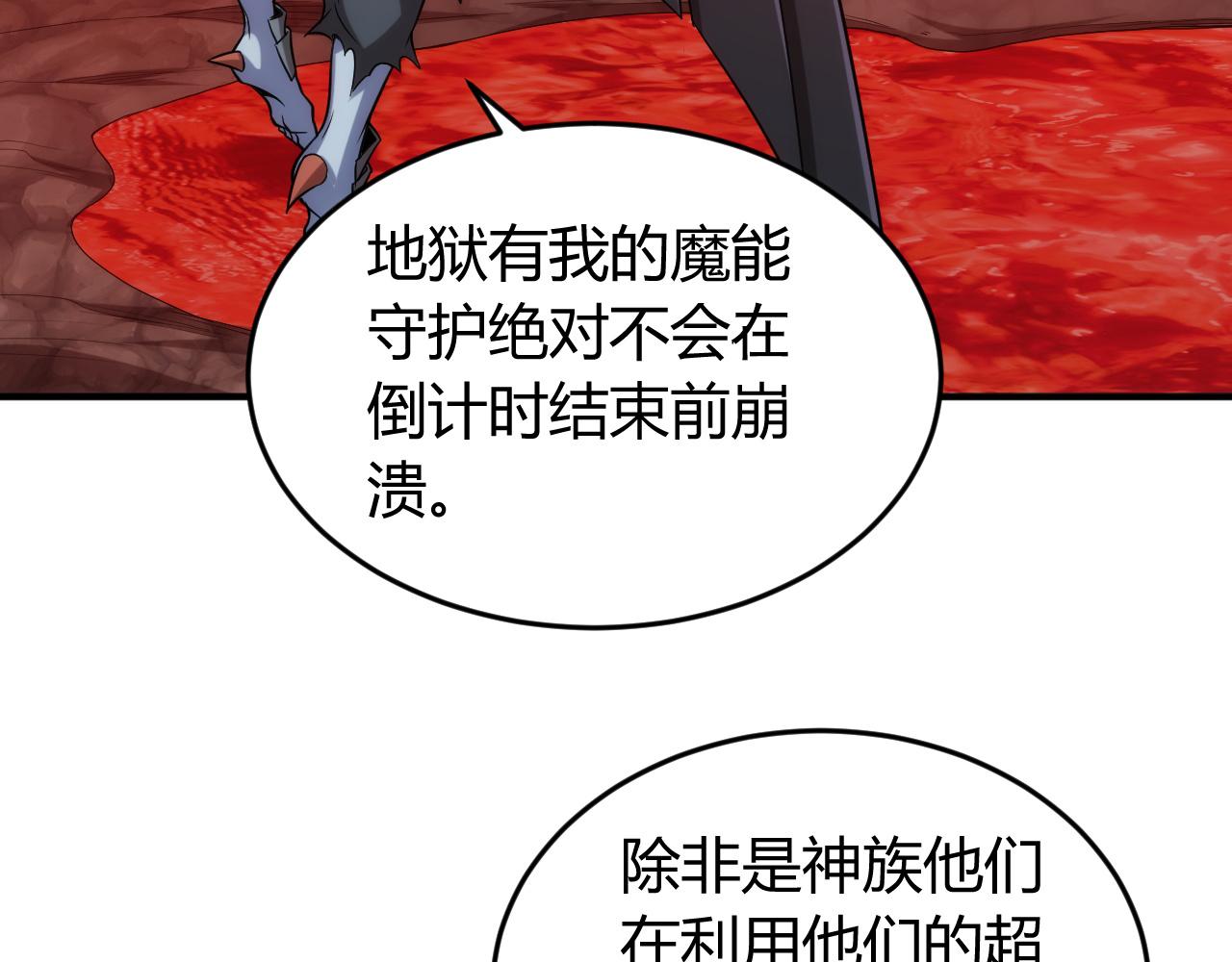第236话 老大还在里面！72