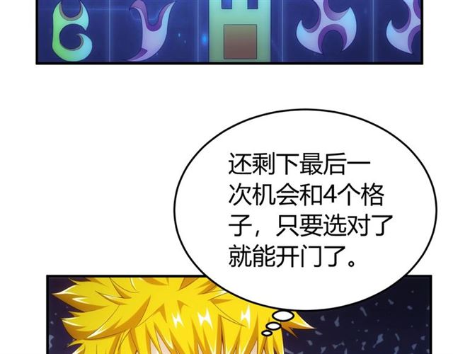 第143话 开心消消乐！108
