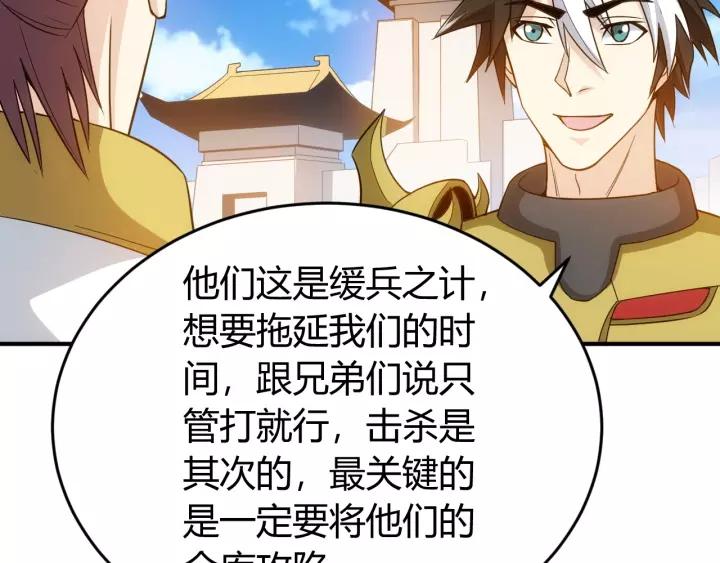 第127话 战斗力比我高？72