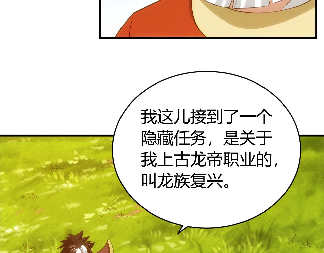 第118话 好好给爷看家！31